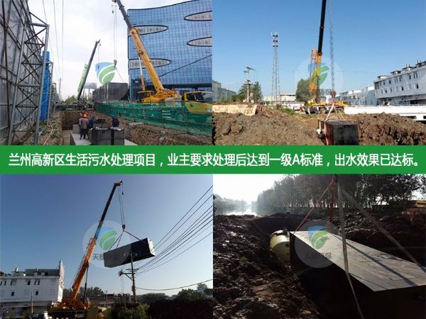 地埋式一體化污水處理設備